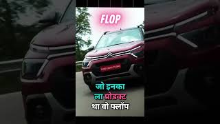 Avoid there Cars Citroen P #automobile #newcar #suvcomparison #scorpio #auto #virtus #duster