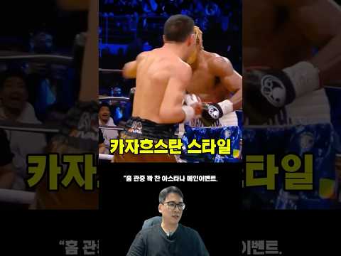 즈하니베크, 응가미센게 5라운드 KO  홈팬 앞 완벽 피니시 #복싱 #knockout #쇼츠 #40대아재복서