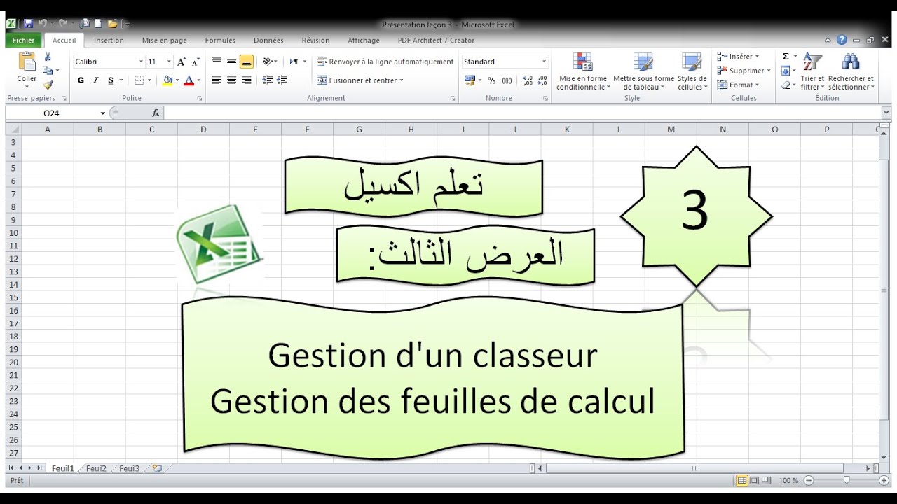 Excel 3--- Gestion d'un classeur --- Gestion des Feuilles de calcul