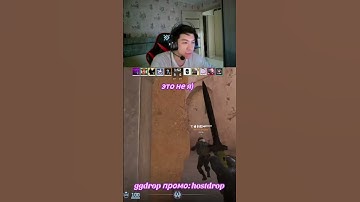 Twitch: hostxdbТГК: @fishhost #ggdrop #cs2overpass #csgo #cs2 #highlights #funnymoments #funnyshorts