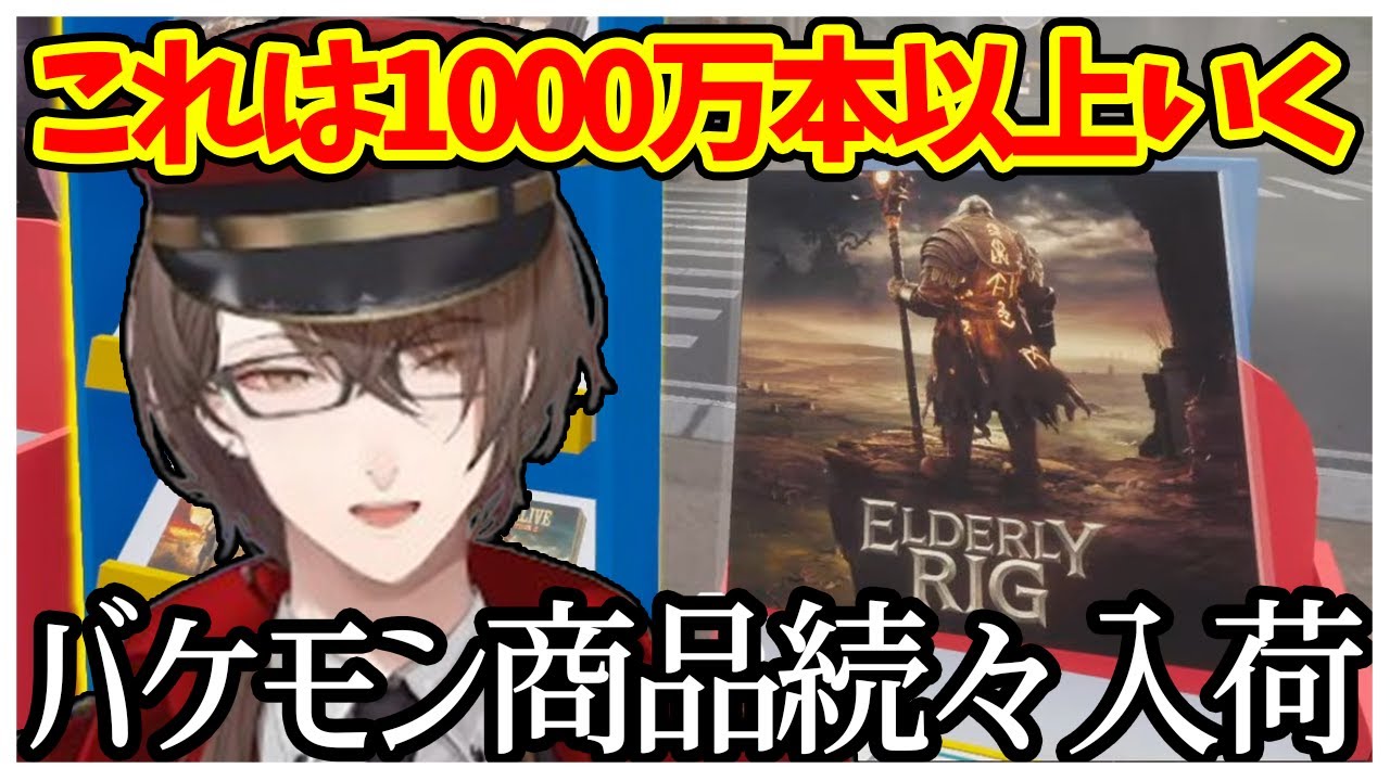 どこかで見たことがあるおもちゃを入荷しながらまたしても検証チャンネルになる社長のおもちゃ屋さん経営【にじさんじ切り抜き/加賀美ハヤト/Toy Shop Simulator】