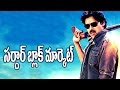 Sardar Gabbar Singh film black ticket sellers nabbed