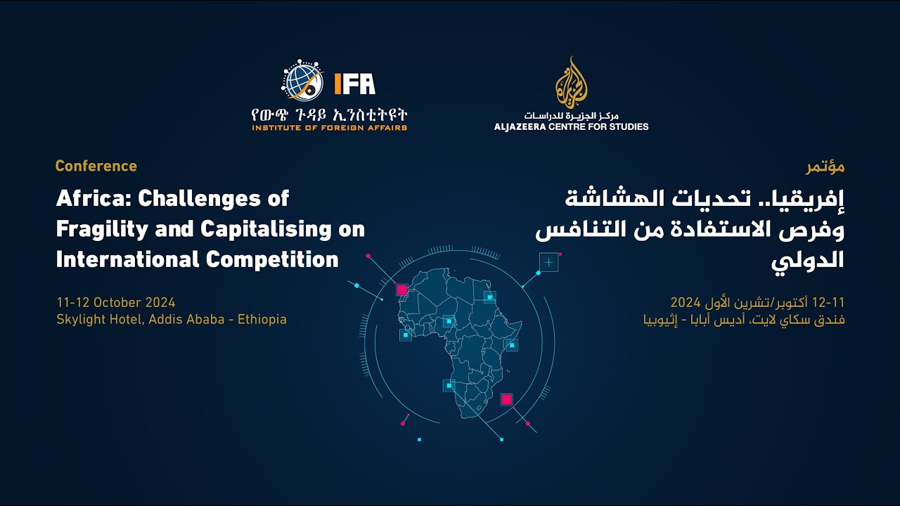 الجزيرة للدراسات ومعهد الشؤون الخارجية في إثيوبيا يبحثان آفاق التعاون العربي-الإفريقي