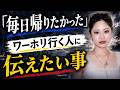 【ワーホリの現実】普通の大学生が挑んだら海外過酷すぎた...