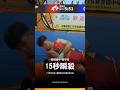 115全中運【角力】只花15秒解決戰鬥！楊明國中黃宇辰「瞬殺」壓制對手
