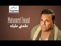 محمد فؤاد طمني عليك    