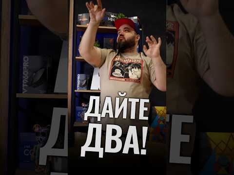 Они снова это сделали!