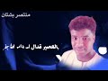 جديد حاله واتساب للفنان بله ودالاشبه جديد حاله واتساب للفنان بله ودالاشبه
