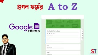 Google Forms Full Tutorial from A to Z 2024 in Bangla | Google Forms Complete Tutorial|  গুগল ফর্ম