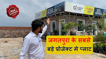 सबसे सस्ते प्लाट जगतपुरा मे | Plot in Jagatpura | Plot for Sale in Jagatpura | Plot in Jaipur