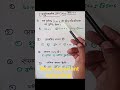 bahuviklpi #easylearning #class10maths