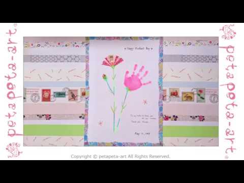 手形アート カーネーションの作り方 赤ちゃんの 今 を残す手形アートpetapeta Art Youtube