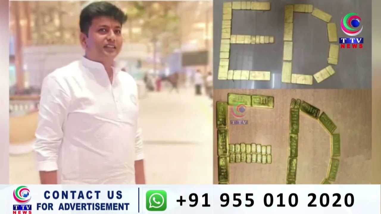 ED Raid on Congress MLA House: Rs 50 crore belonging to Congress MLA Veerendra kg of gold worth ED
