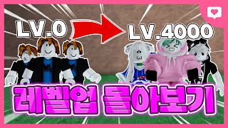 킹피스 0렙부터 4천렙까지..3개의 계정 몰아보기입니다! 나 진짜 열심히했네 ㅋㅋㅋㅋㅋㅋㅋㅋㅋㅋㅋㅋㅋㅋ(킹피스) (110화)