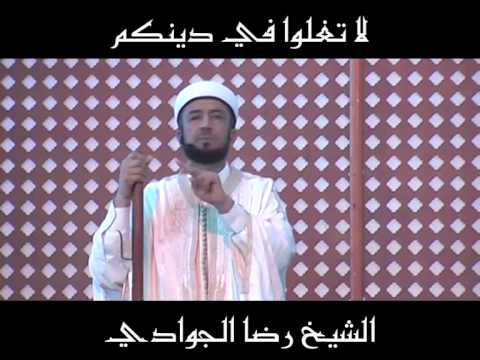لا تغلوا في دينكم