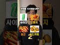 싸이코패스 테스트 17탄 싸이코패스 테스트 17탄