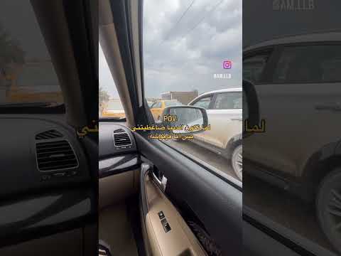  لما تكون الدنيا ضاغطتني بس انا فرفوشه    لايك للمقطع  