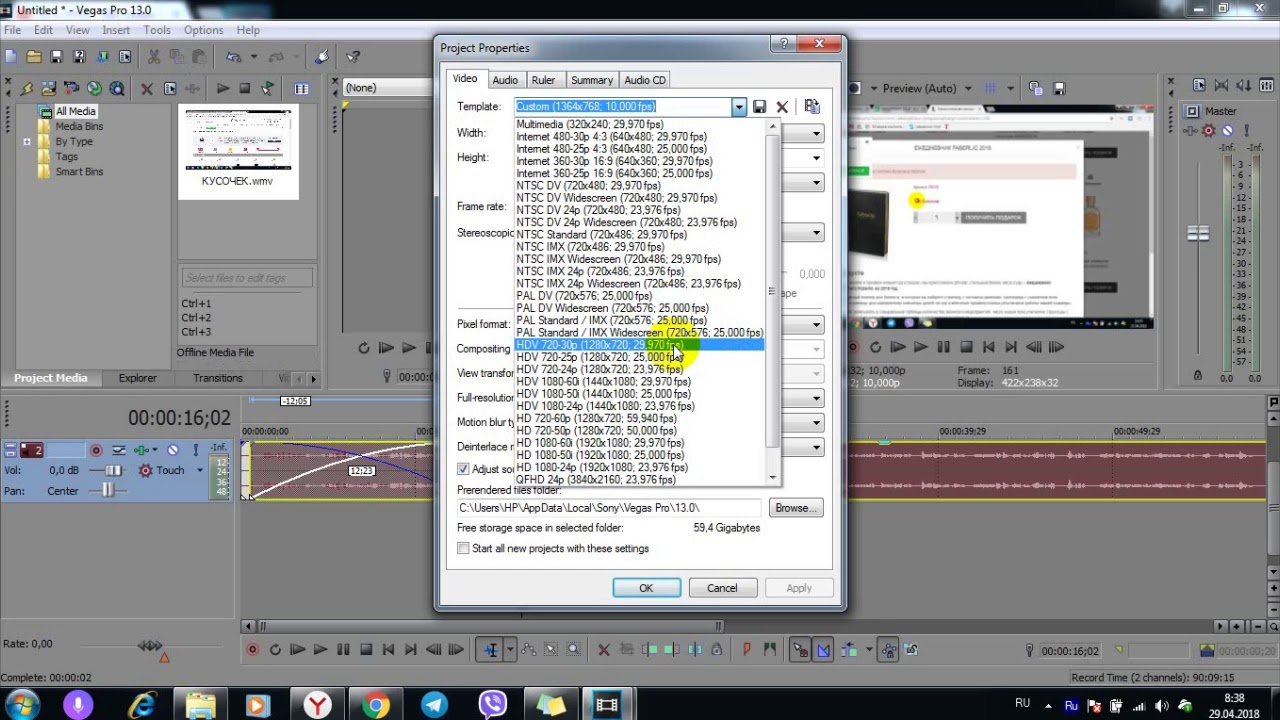 Как сохранить проект в видео в вегас про