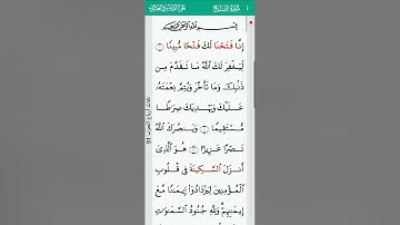 surah Al Fath Abdulbasit Abdulsamad 48 I سورة الفتح