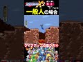 特殊なライフアップの取り方⑬【ロックマンX】#ファミコン #ファミコン世代 #レトロゲーム