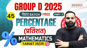 Class - 45| Maths Percentage | Group D 2025 विराट Batch | Shailendra Sir #विराट_Batch