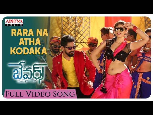 Rara Na Atha Kodaka Full Video Song || Bewars Movie || Rajendra Prasad, Sanjosh, Harshita class=