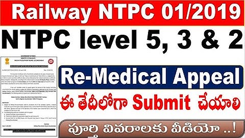 Railway NTPC Level 5, 3 & 2 Remedical Appeal Update Special for all by SRINIVASMech