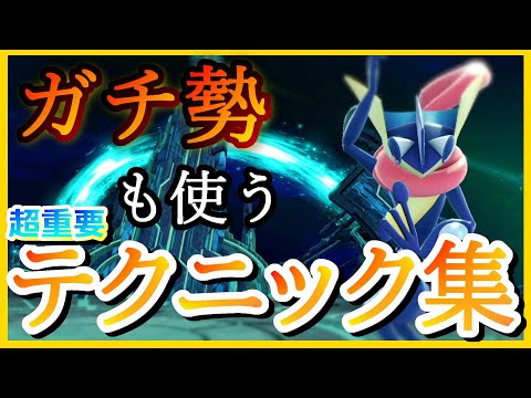 [Super Smash Bros. Ultimate] Techniques you should know to become an advanced player explained! /...