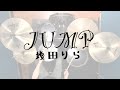 【W杯テーマソング / YOASOBIボーカルikura最新曲 】JUMP / 幾田りら ドラム 叩いてみた  歌詞付き フル