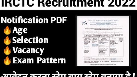 IRCTC Computer Operator Recruitment 2022 | irctc computer operator bharti 2022 | irctc vacancy 2022