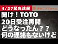 【緊急速報】TOTO受注停止その後どうなったん?今後の対策は?〜リフォーム塾〜