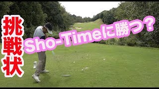 ゴルピアSOには無理！これがプロの技♫【⑧マイゴルフコラボ企画8H】