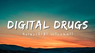digital drugs ; Put on your headphones and embark on a journey🎧✈️✈️ screenshot 5