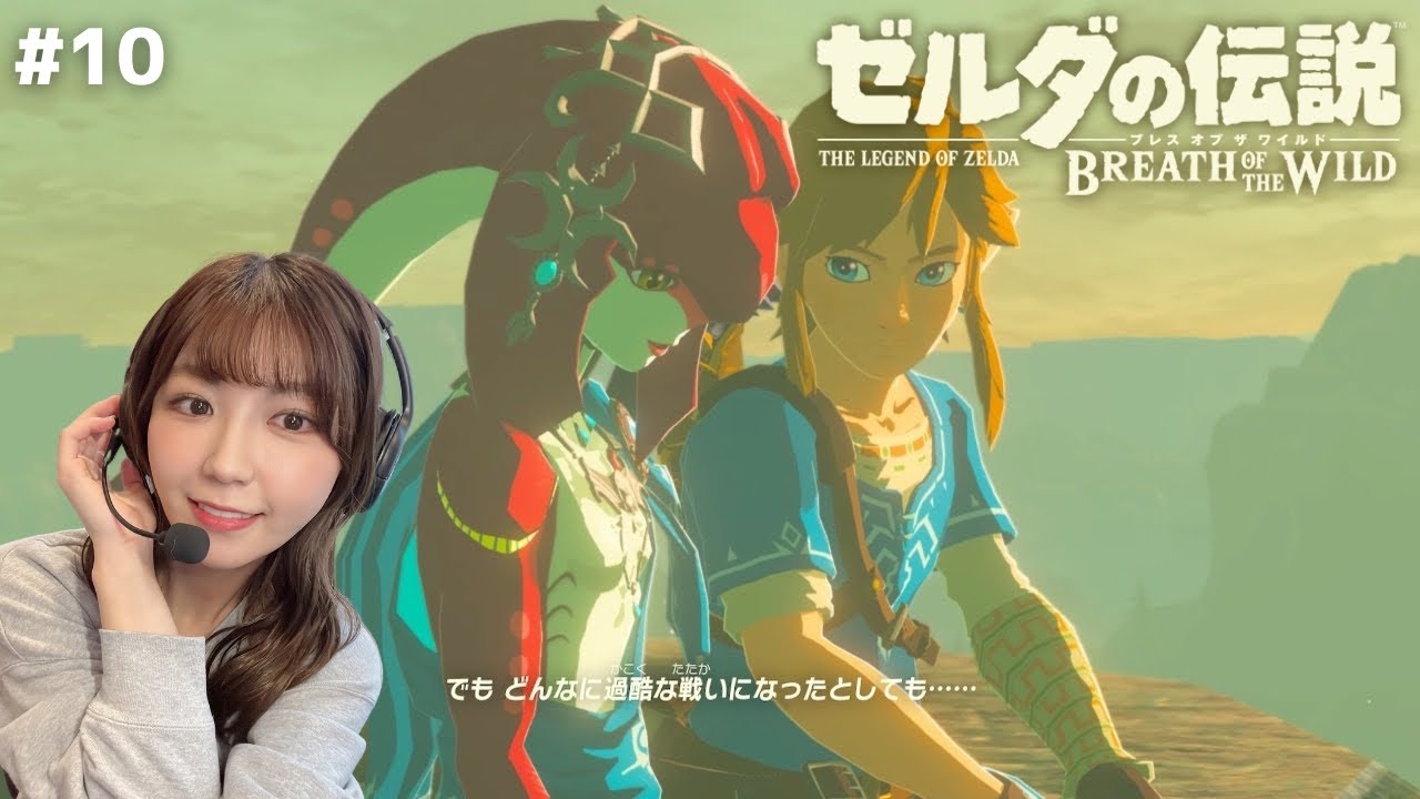 The Legend of Zelda: Breath of the Wild] Divine Beast Vah Ruta