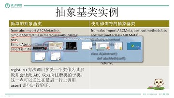 Python3 X新特性 Python3 X新特性 10 面向对象 mp4