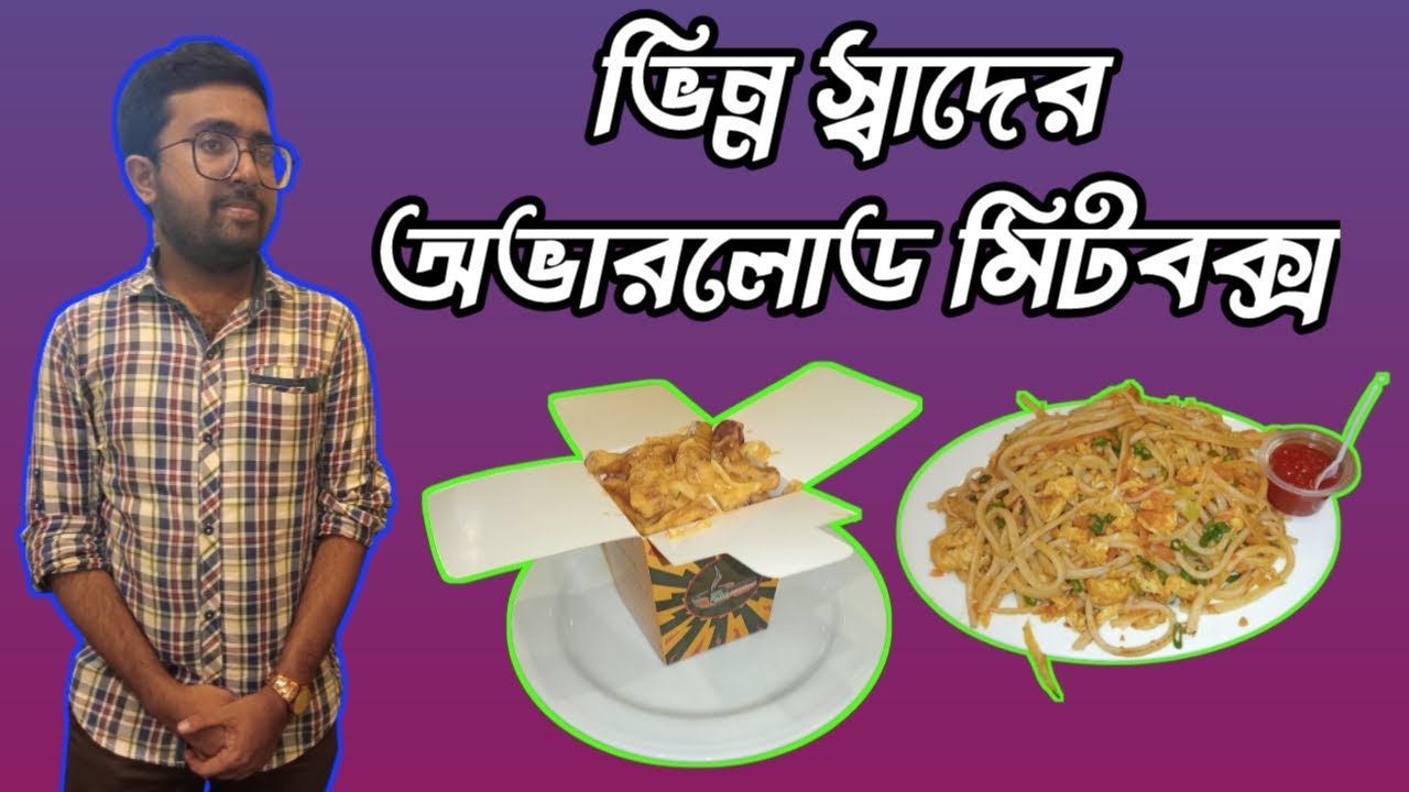 Best Meat Box in Town Overload Meat Box Mini Egg Chowmein Khasab