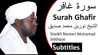       سورة غافر شيخ نورين محمد صديق رحمه الله