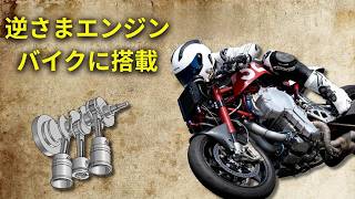 ヒロボー　HIROBO  ナインビート　初期型　エンジン付　40-45年前 逆さエンジンのバイク！？NEMBO 32の衝撃デザインに迫る - YouTube