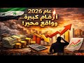 33 من ميزانية سوريا على الجيش والامن 