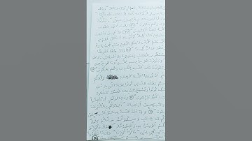 ثمن من الاية{74} إلى {"..... ولتنصرنه"}من سورة آل عمران.