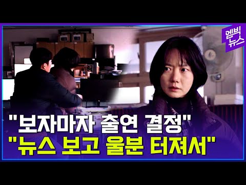처음이자 마지막 작품 ‘<strong>도희야</strong>’.. “내가 해야만 해”