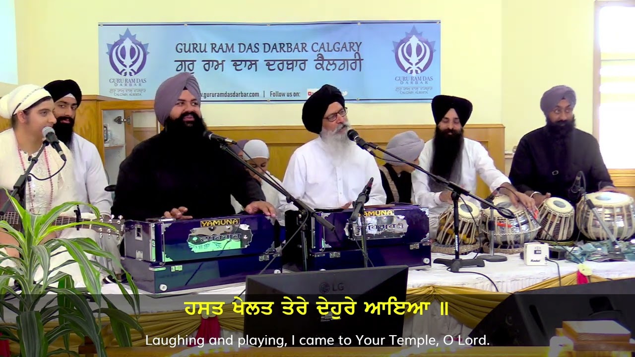 Jio Jio Nama Har Gun Uchrai - Bhai Maninder Singh, Sri Nagar at Guru Ram Das Darbar, Calgary