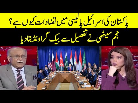 Why Are There Contradictions in Pakistan's Israel Policy? | Sethi Say Sawal | Samaa TV | O1A2W