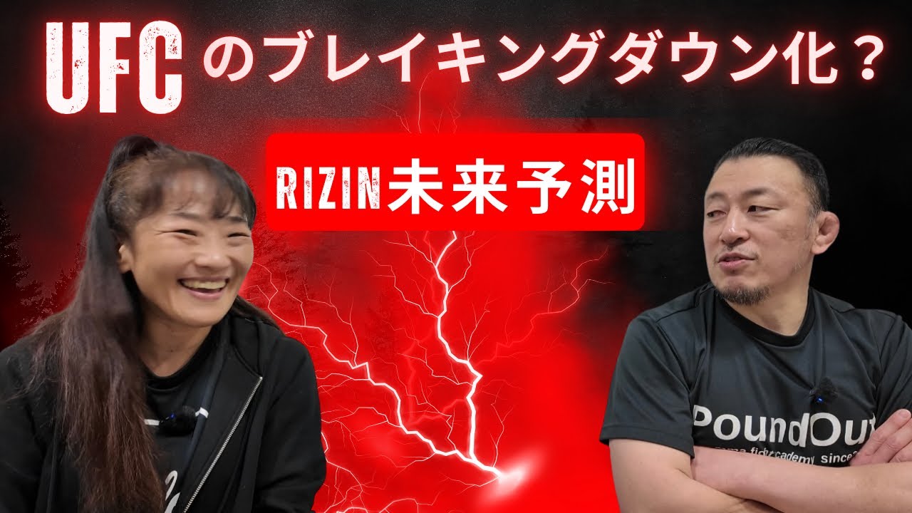 UFC327敗者リリースマッチ？パトリシオvsアーロン・ピコBellator勢の潰し合い/UFCのブレイキングダウン化？PPV→サブスクで変わるMMAの価値、RIZINの未来を読む