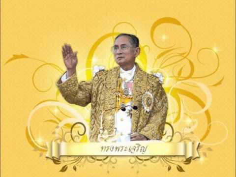 ถวายพระพรวันพ่อ 97 MHz