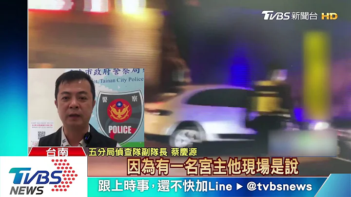 误会大了！堂主喊“录下去”小弟们竟围殴警 - 天天要闻