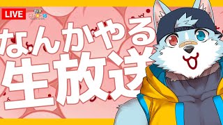 【生放送】さべ☆ラジ「雑談したり、あのゲームしたり・・・！」【リン雑談】#short