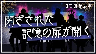【告知します。】すべての始まりが、ここに。 / #アステルコード