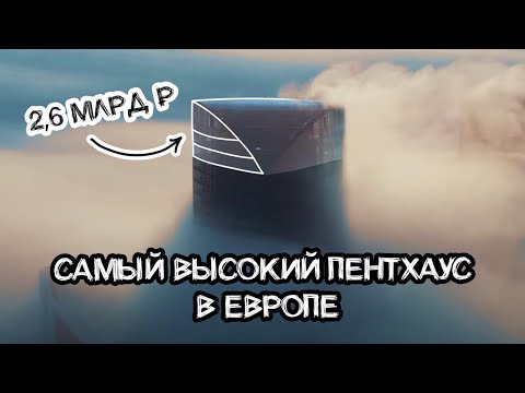 Видео: Обявен е закрит конкурс за проектиране на втория етап на Empire Tower в Москва Сити