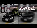 بتروح عادي عبدالله ال فرون تقفي وتجفاني وتجدد احزاني بطىء مطلوبه
